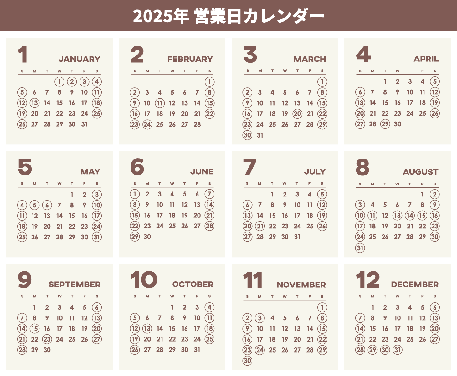 営業日カレンダー