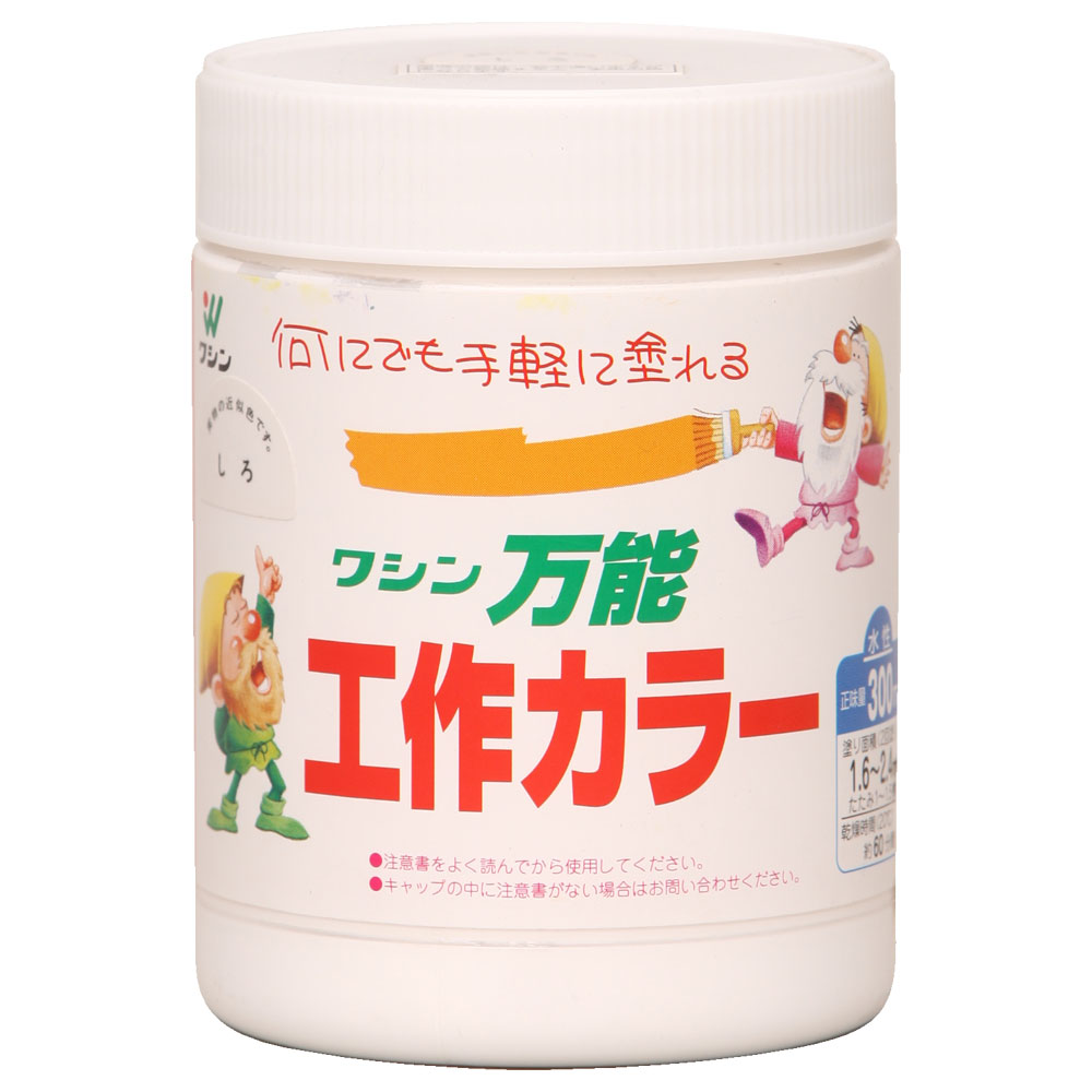 万能工作カラー 300ml しろ