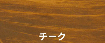 チーク