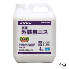 水性外部用ニス ニスと塗料の専門メーカー 和信ペイント株式会社