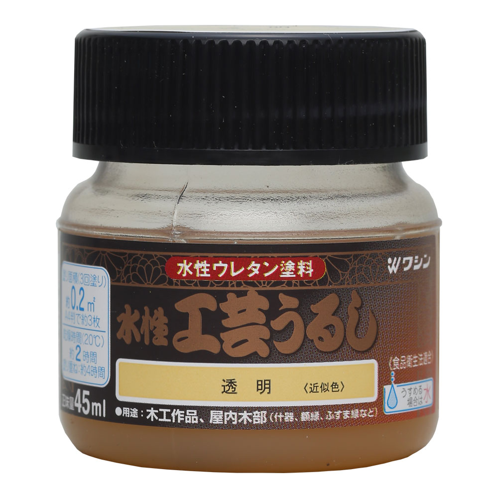 水性工芸うるし 45ml 透明