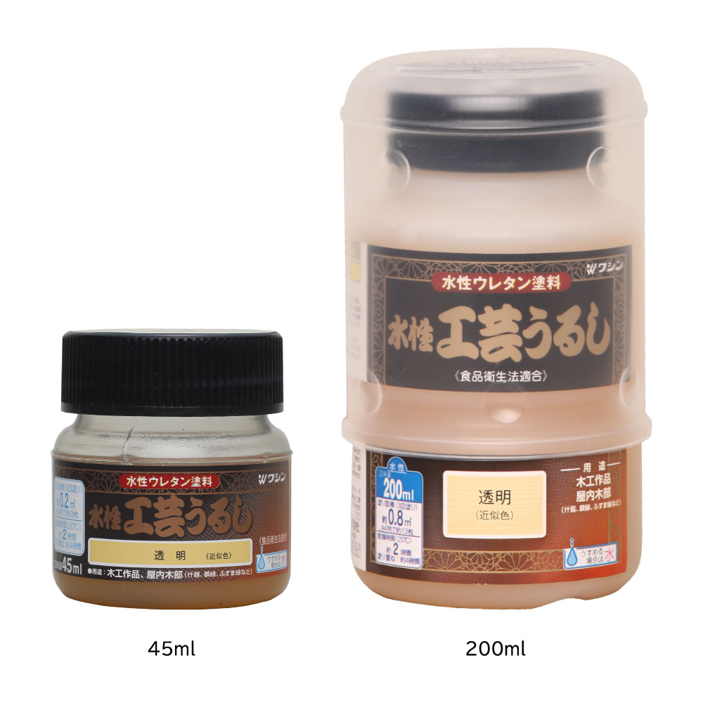 水性工芸うるし 透明