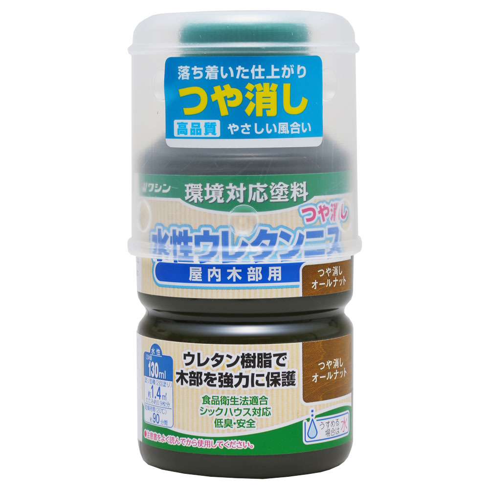 水性ウレタンニス 130ml つや消しオールナット | 和信ペイント公式オンラインショップ Washin Paint e-Shop